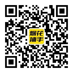 东城街道扫码了解加特林等烟花爆竹报价行情